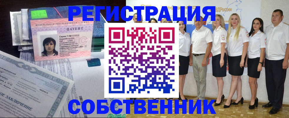 регистрация для школы в Кызыле
