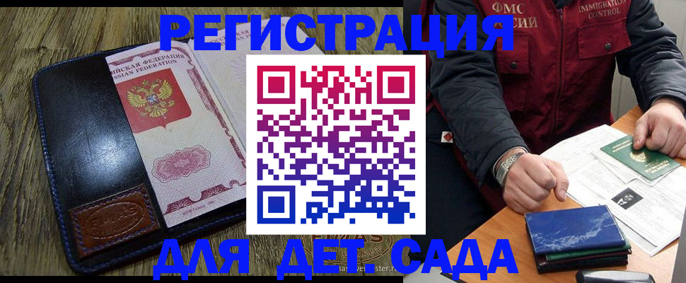 временная регистрация в Кызыле