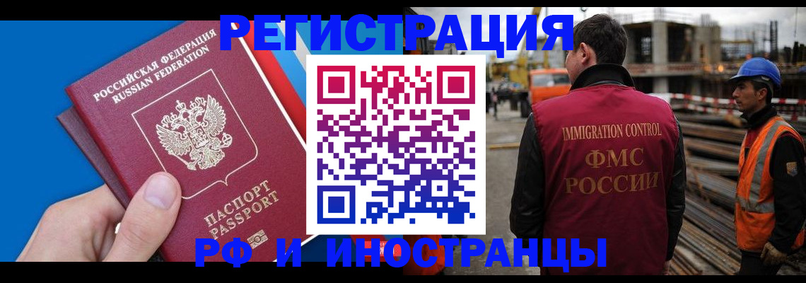 прописка паспорт в Кызыле