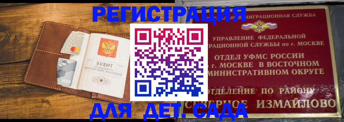 временная регистрация в квартире в Кызыле